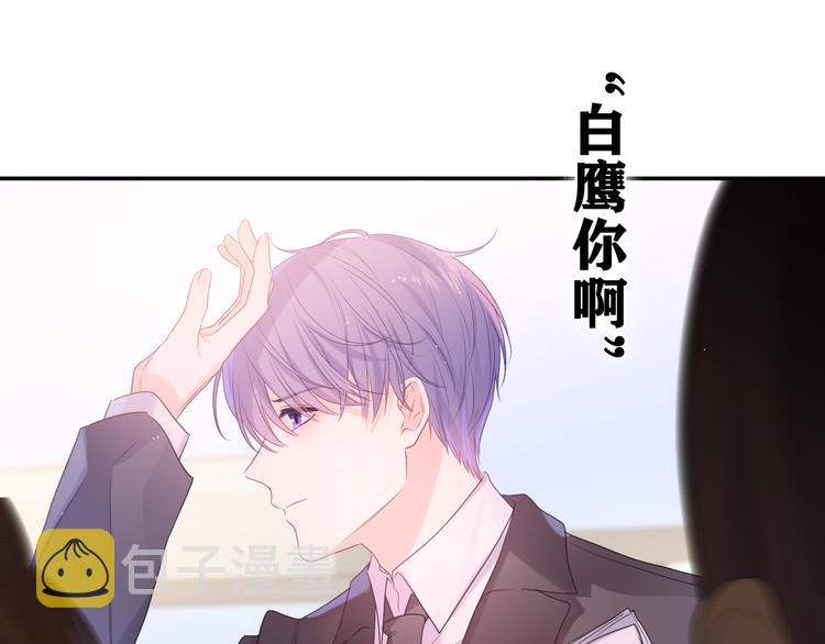 嗨树洞同学的漫画免费全集漫画,第13话 骑士和王子1图