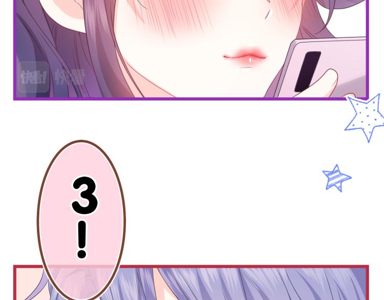 嗨，树洞同学漫画,第35话 你们交往了？2图