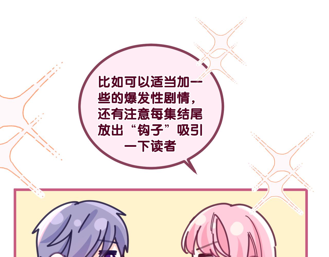 嗨，树洞同学漫画,第95话 她可是妹妹啊1图