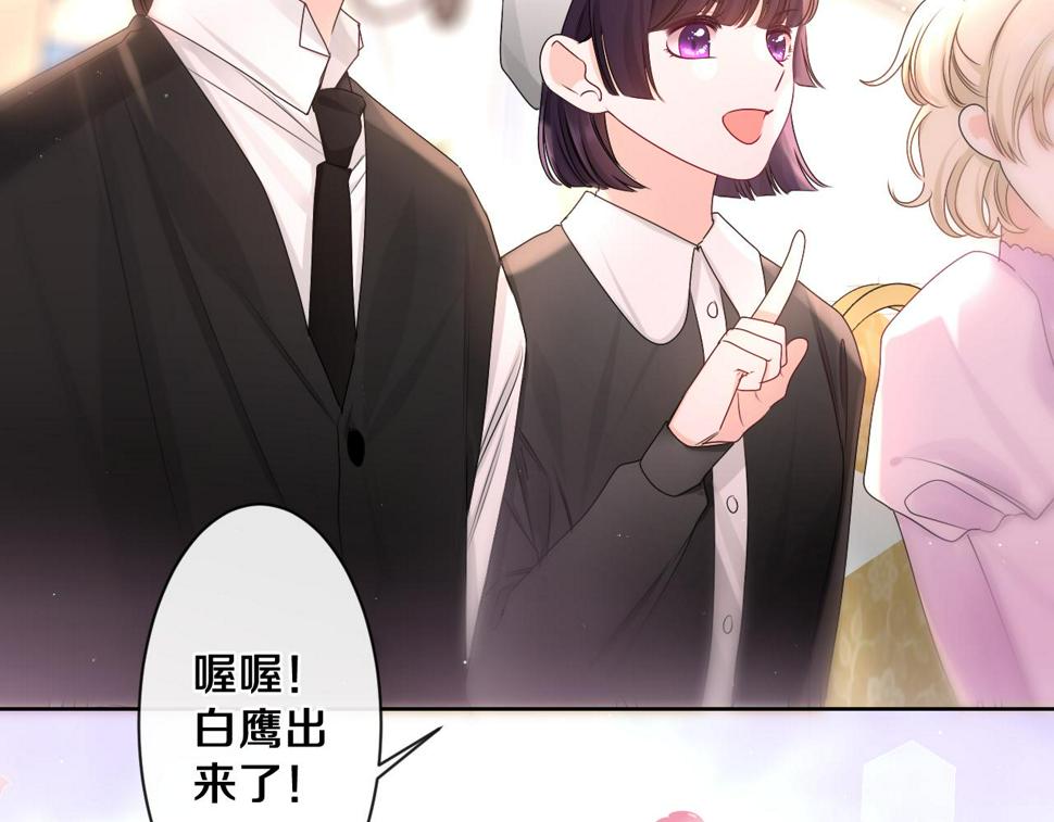 嗨，树洞同学漫画,第100话 我们结婚啦！1图
