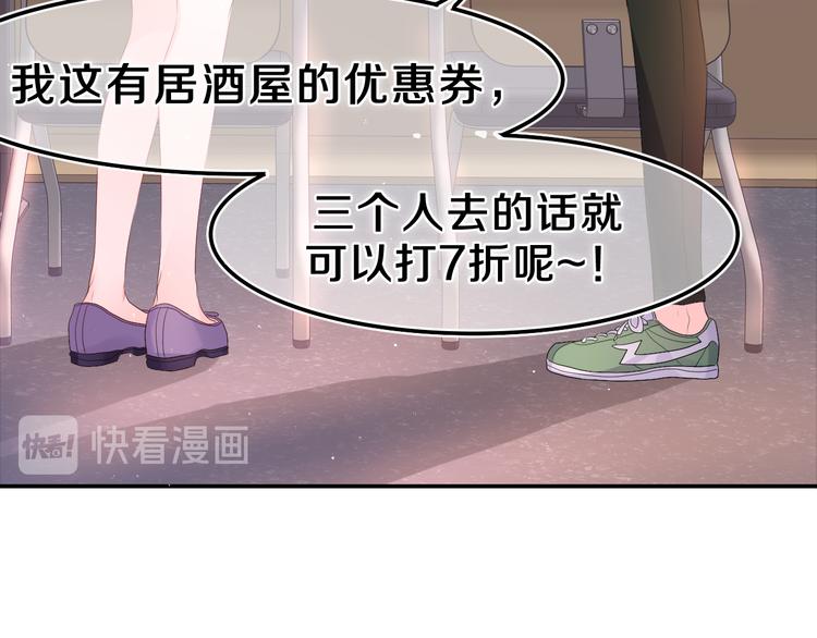 嗨树洞同学43话漫画,第5话 你是不是喝醉了？1图