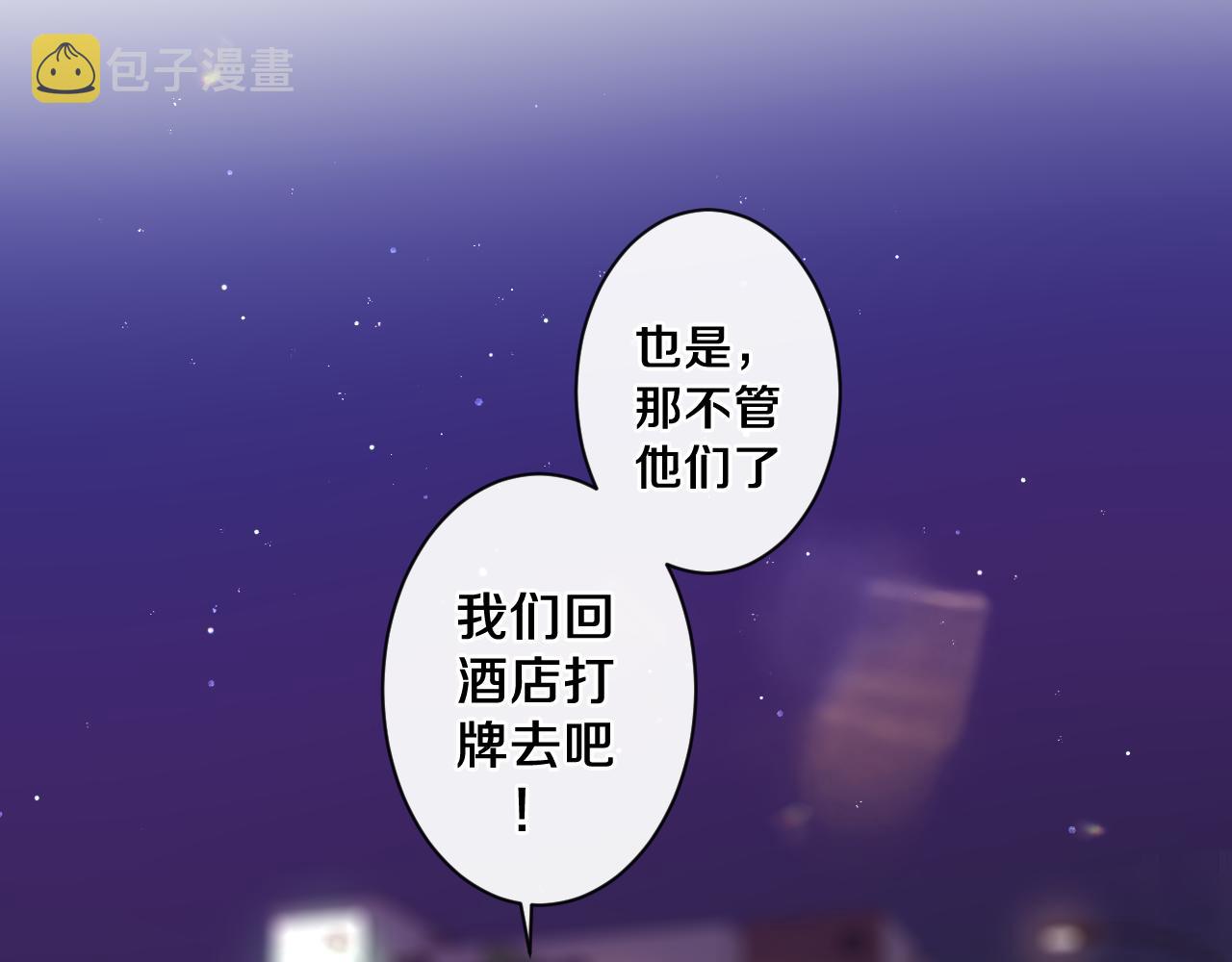 嗨，树洞同学漫画,第90话 就一下的话，可以1图