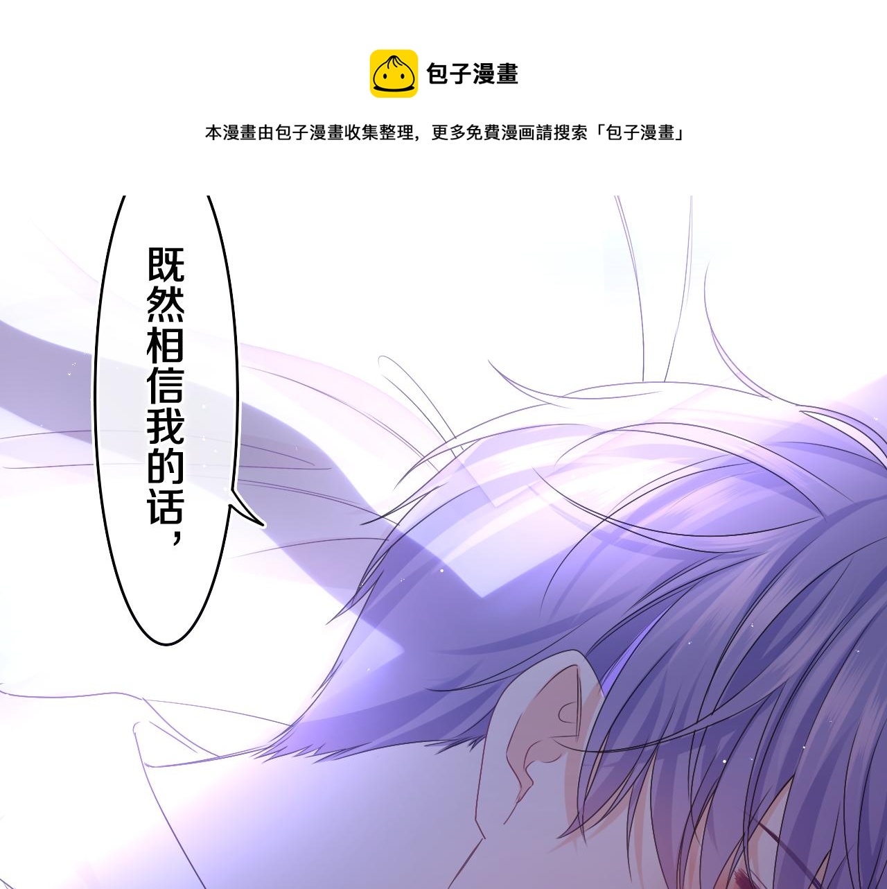 嗨，树洞同学漫画,第66话 不觉得冷吗？1图