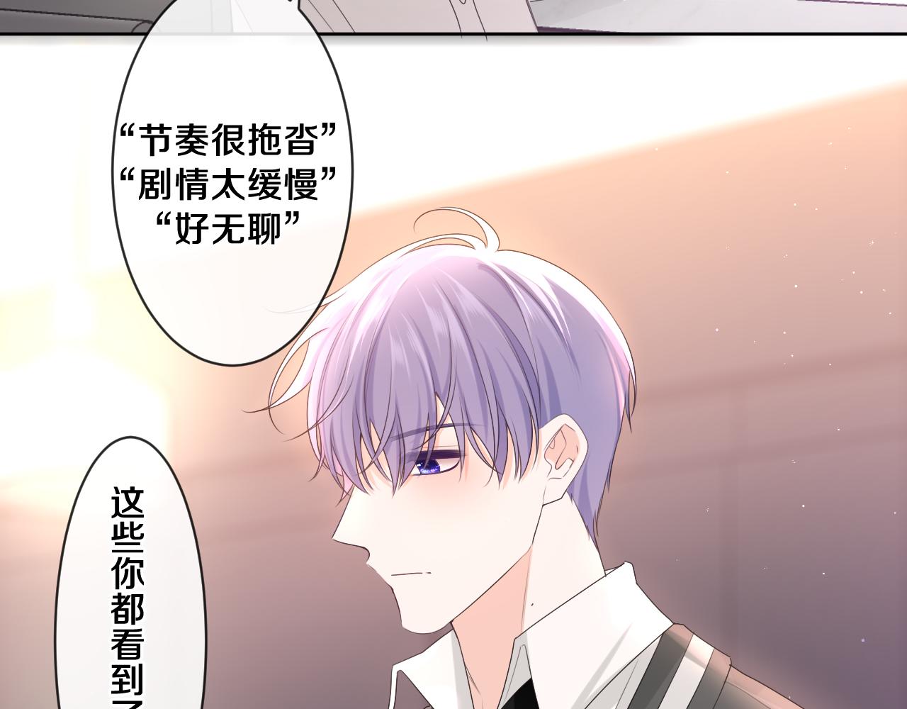 嗨，树洞同学漫画,第93话 释放你的情感吧2图