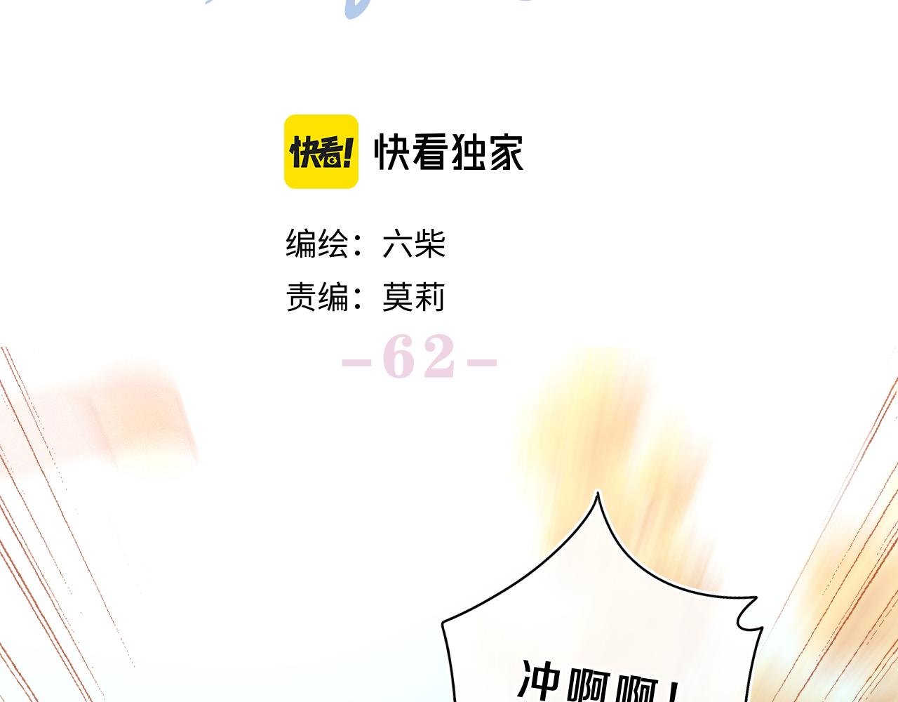 嗨，树洞同学漫画,第62话 你帮我换吧2图