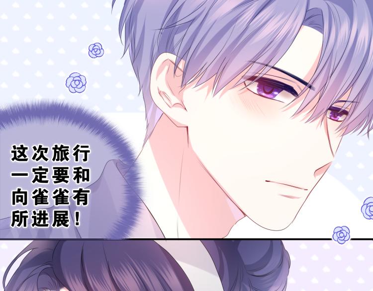 嗨，树洞同学漫画,第31话 你俩去参加婚礼的吗？2图