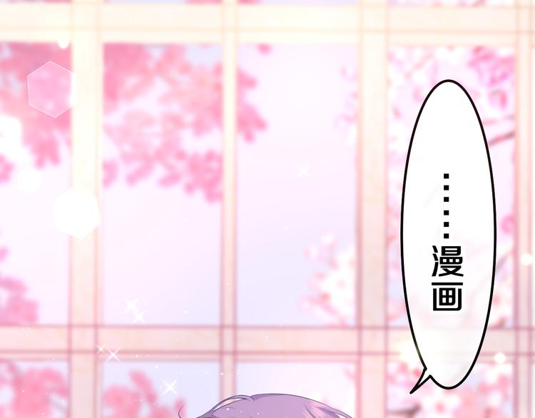 嗨，树洞同学漫画,第3话 请闭上眼睛哦2图