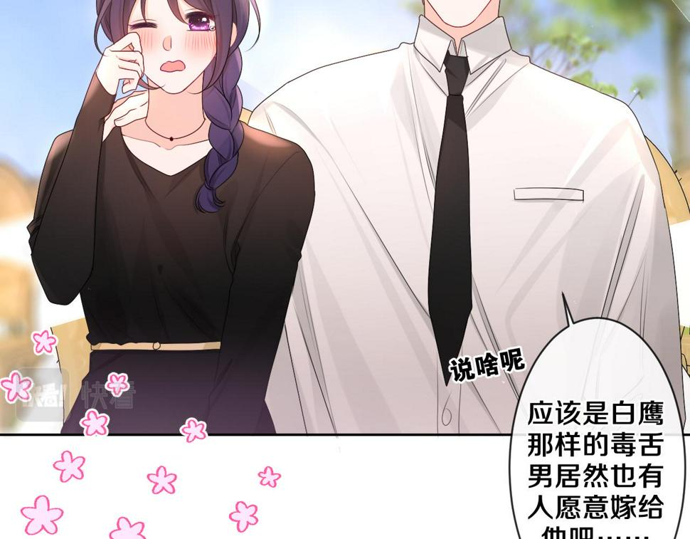 嗨，树洞同学漫画,第100话 我们结婚啦！2图