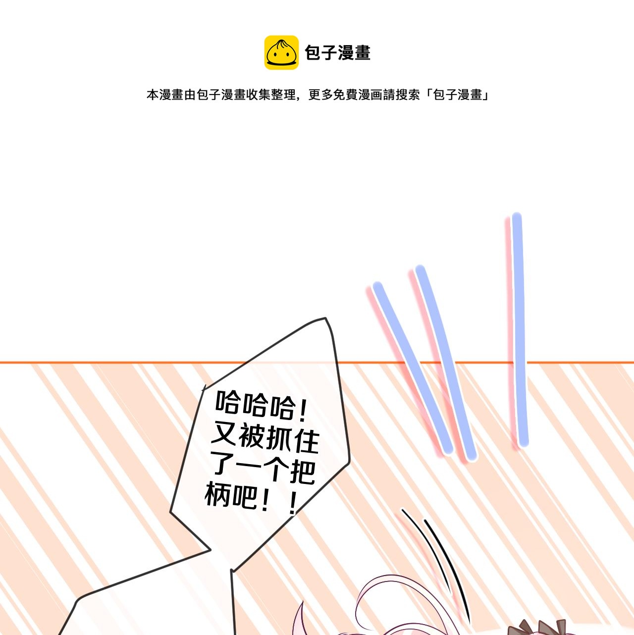 树洞同学结局漫画,第93话 释放你的情感吧1图