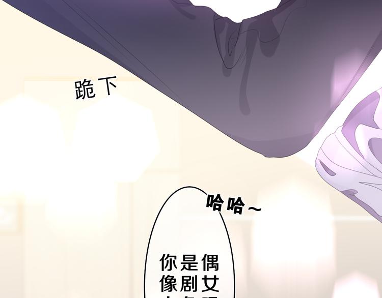 嗨树洞同学漫画免费看漫画,第21话 你是怎么看待我的？2图