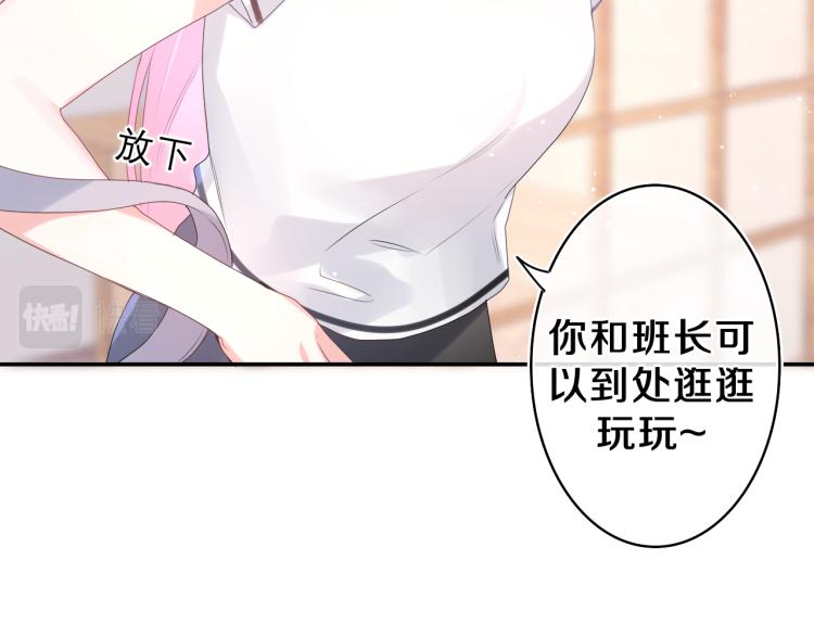 嗨，树洞同学漫画,第31话 你俩去参加婚礼的吗？2图