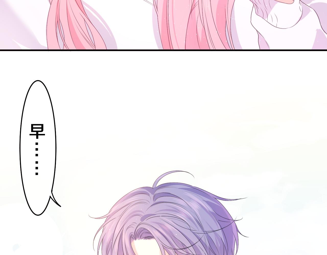 嗨，树洞同学漫画,第38话 我有话对你说1图