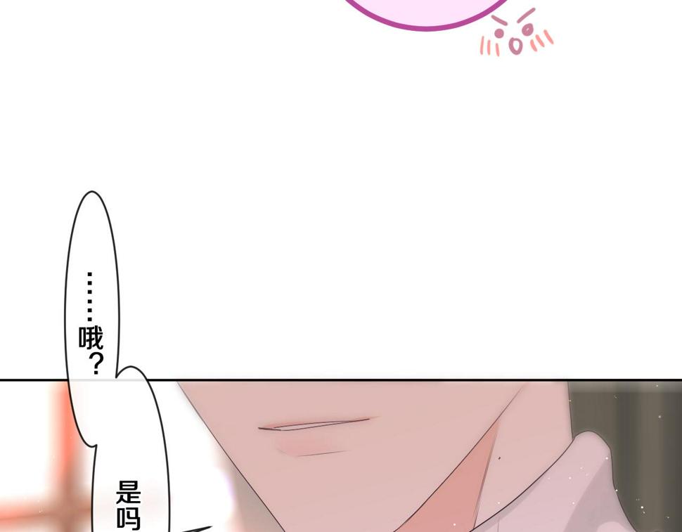嗨，树洞同学漫画,第100话 我们结婚啦！2图