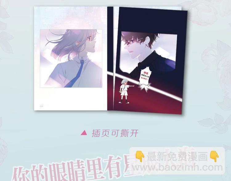嗨，树洞同学漫画,六柴老师《六月的守护》画集上线1图