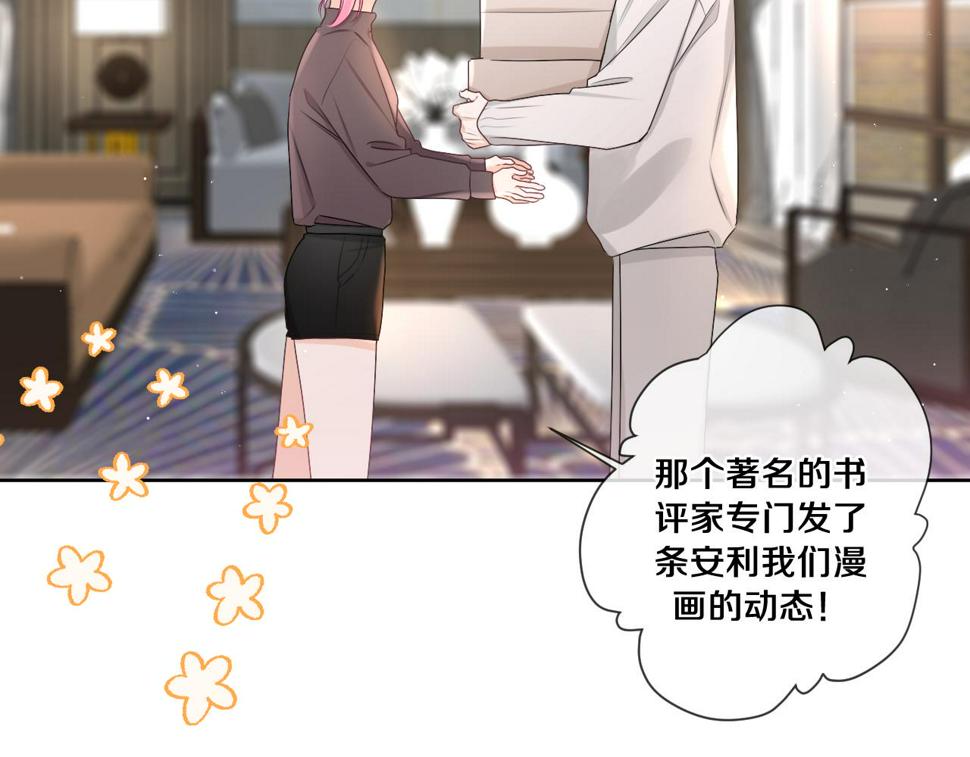 嗨，树洞同学漫画,第100话 我们结婚啦！2图