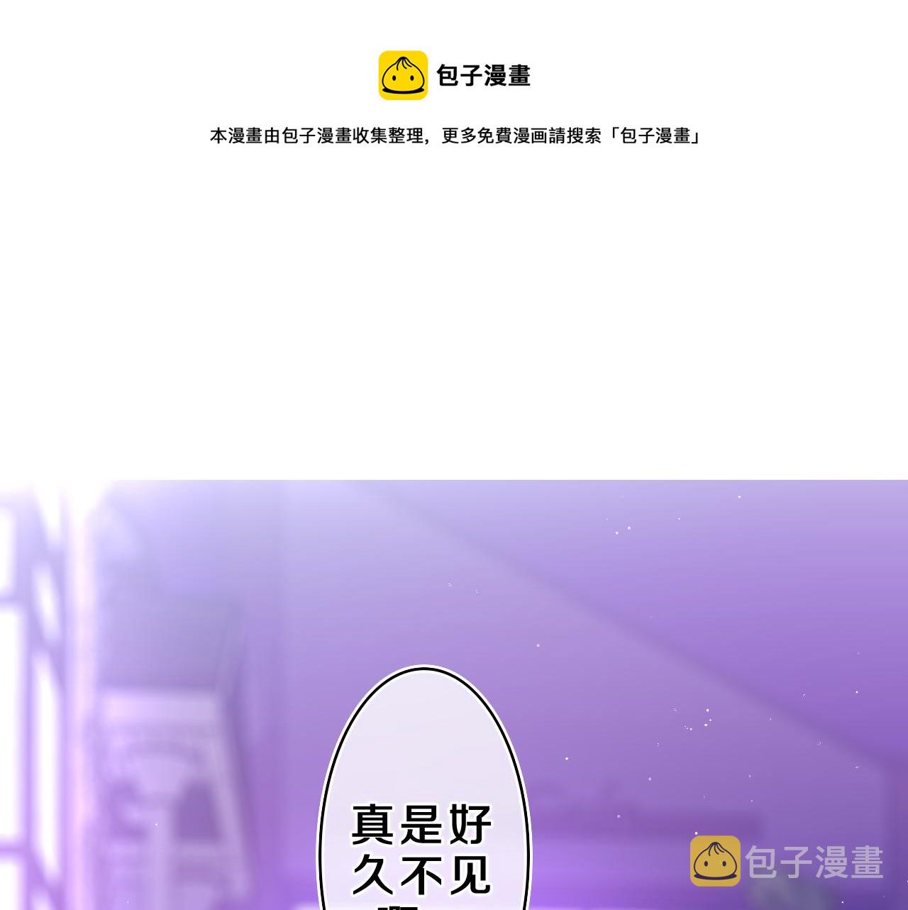 嗨树洞同学免费漫画下拉式漫画,第54话 请不要讨厌我1图