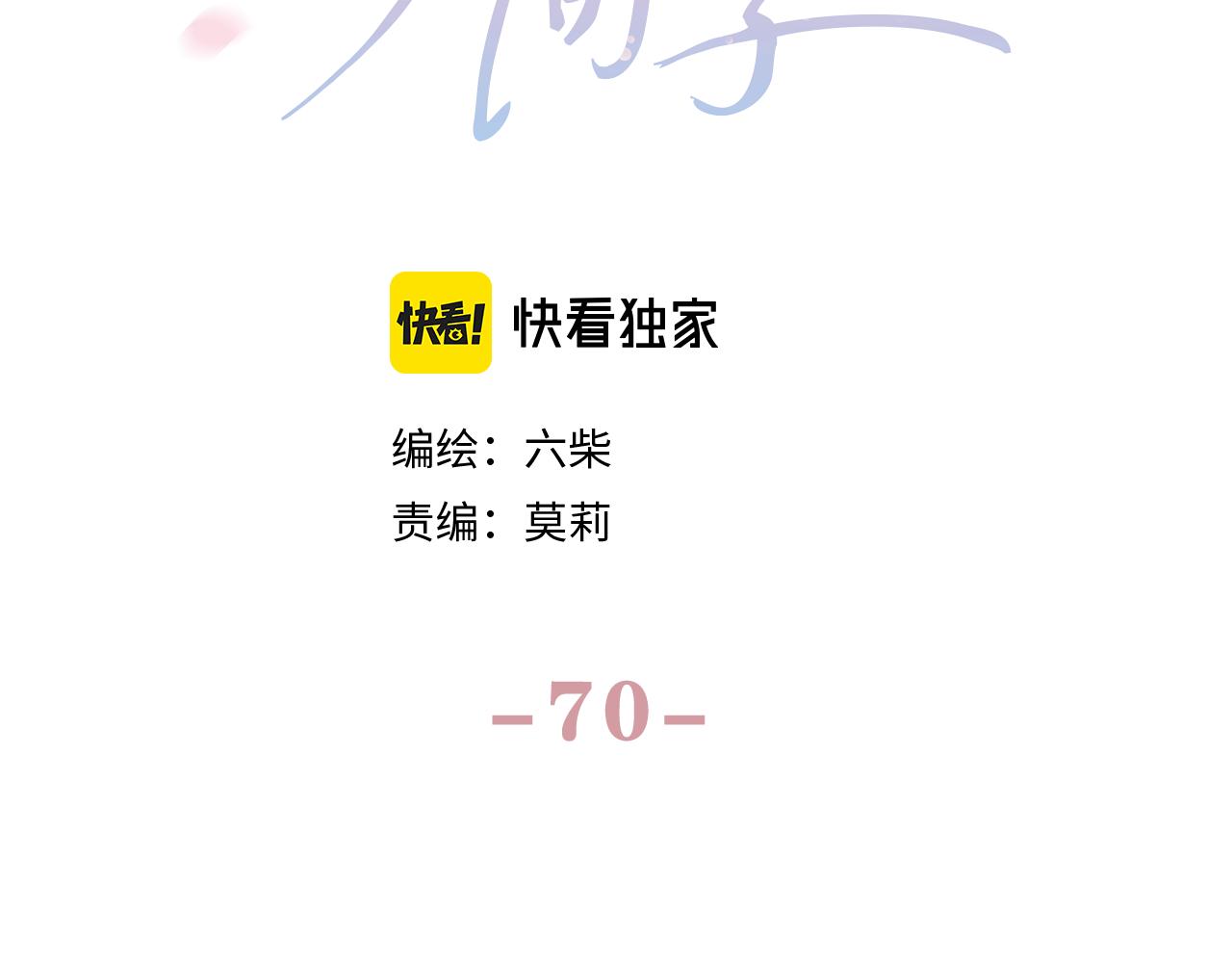 嗨，树洞同学漫画,第70话 加入我们吗？2图