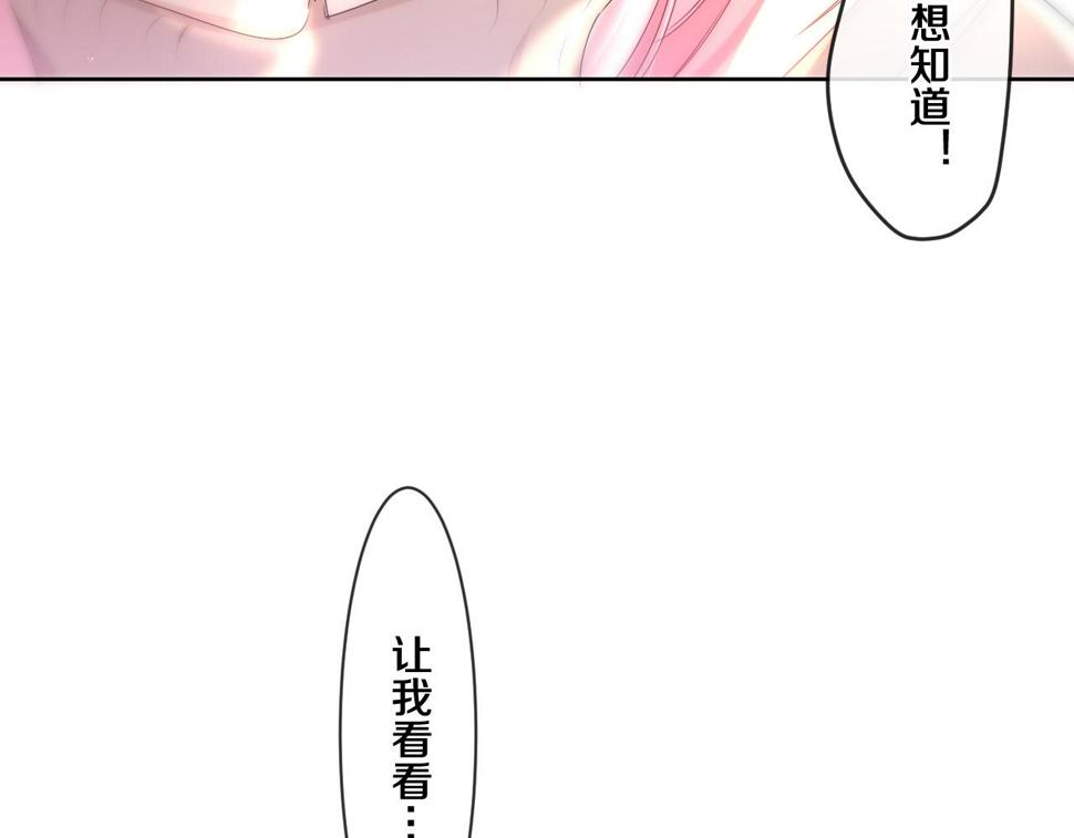嗨，树洞同学漫画,第98话 那我就不客气了2图
