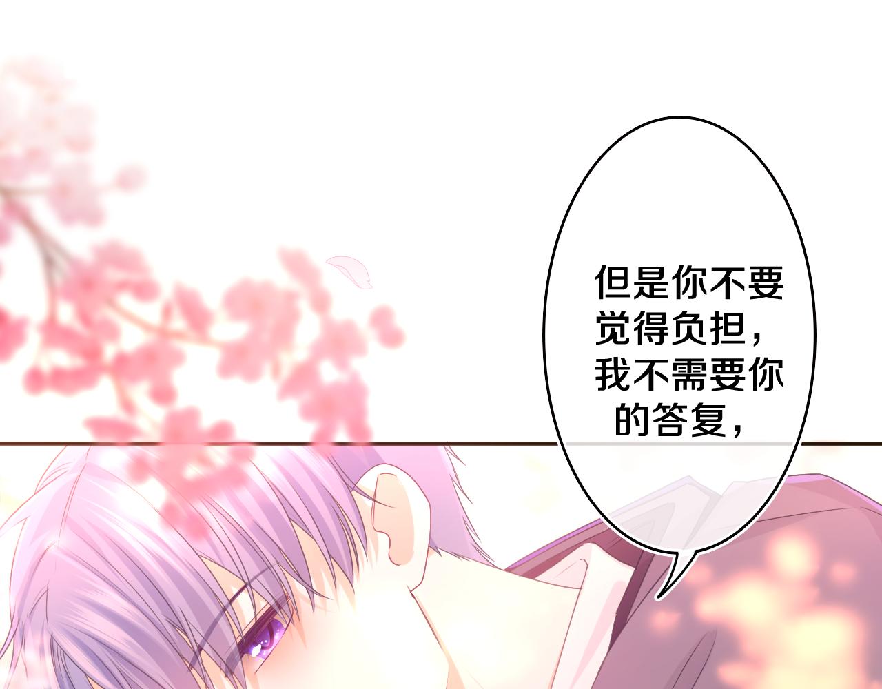 嗨，树洞同学漫画,第65话 我喜欢你2图