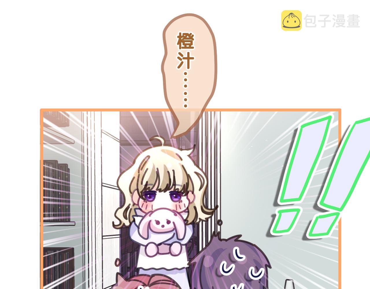 嗨，树洞同学漫画,第84集 你害羞了吗？2图