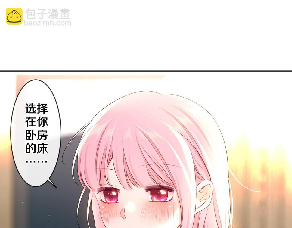 嗨，树洞同学漫画,第98话 那我就不客气了2图