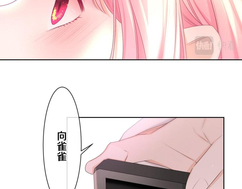嗨，树洞同学漫画,第99话 我们结婚吧1图