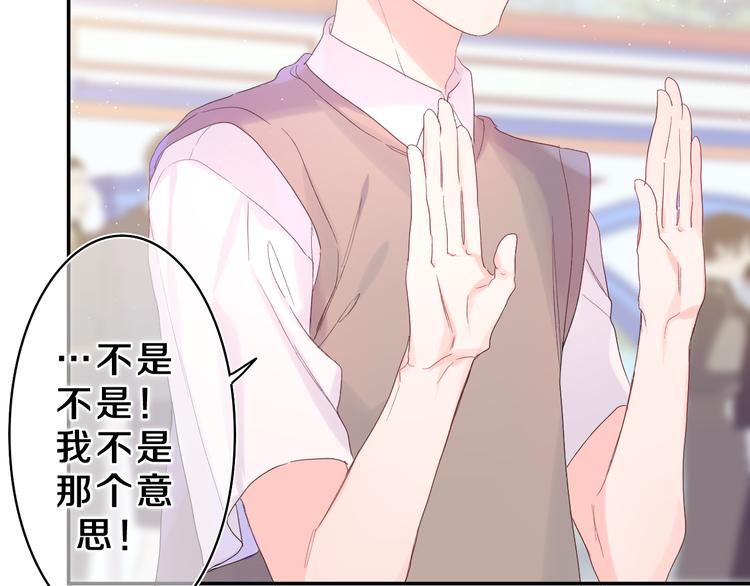 嗨，树洞同学漫画,第24话 你是树洞同学？1图