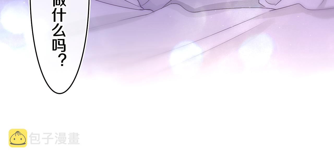 嗨，树洞同学漫画,第66话 不觉得冷吗？2图