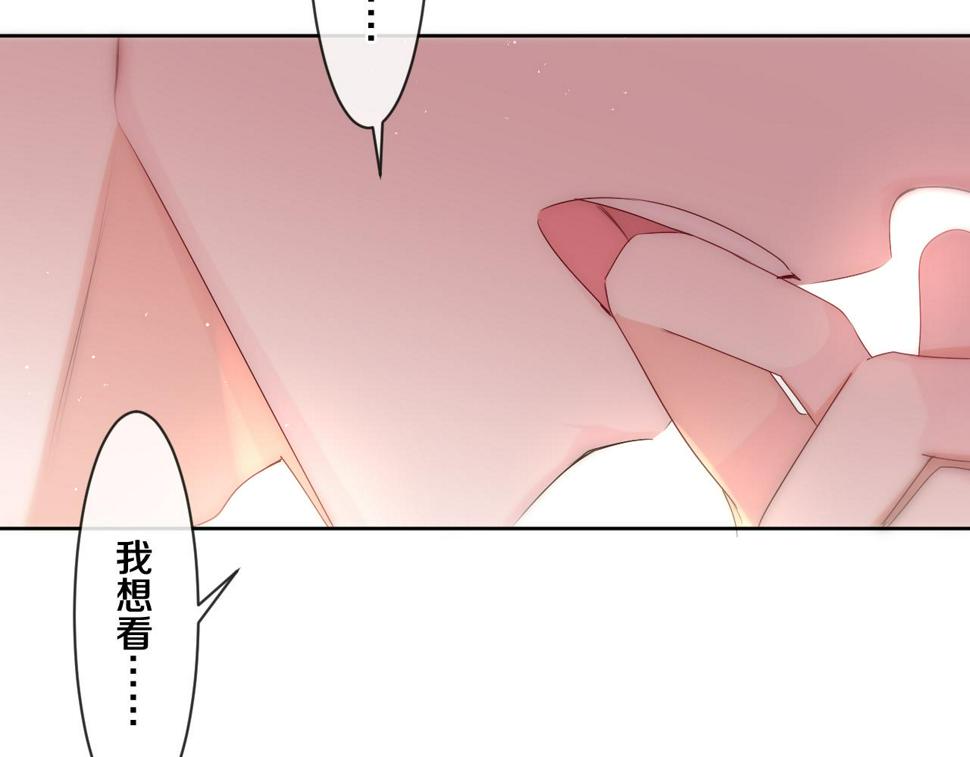 嗨，树洞同学漫画,第98话 那我就不客气了1图
