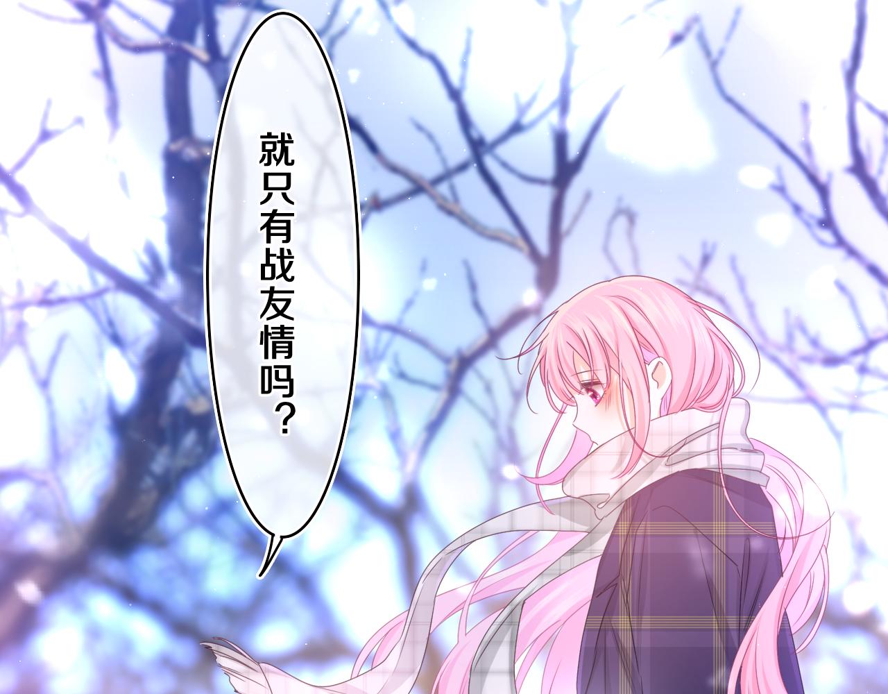 嗨，树洞同学漫画,第60话 战友情？2图