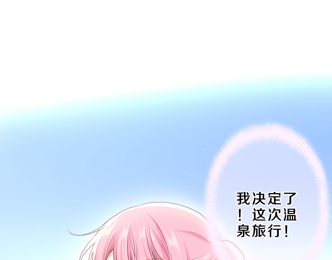 嗨，树洞同学漫画,第87话 这可是你说的2图