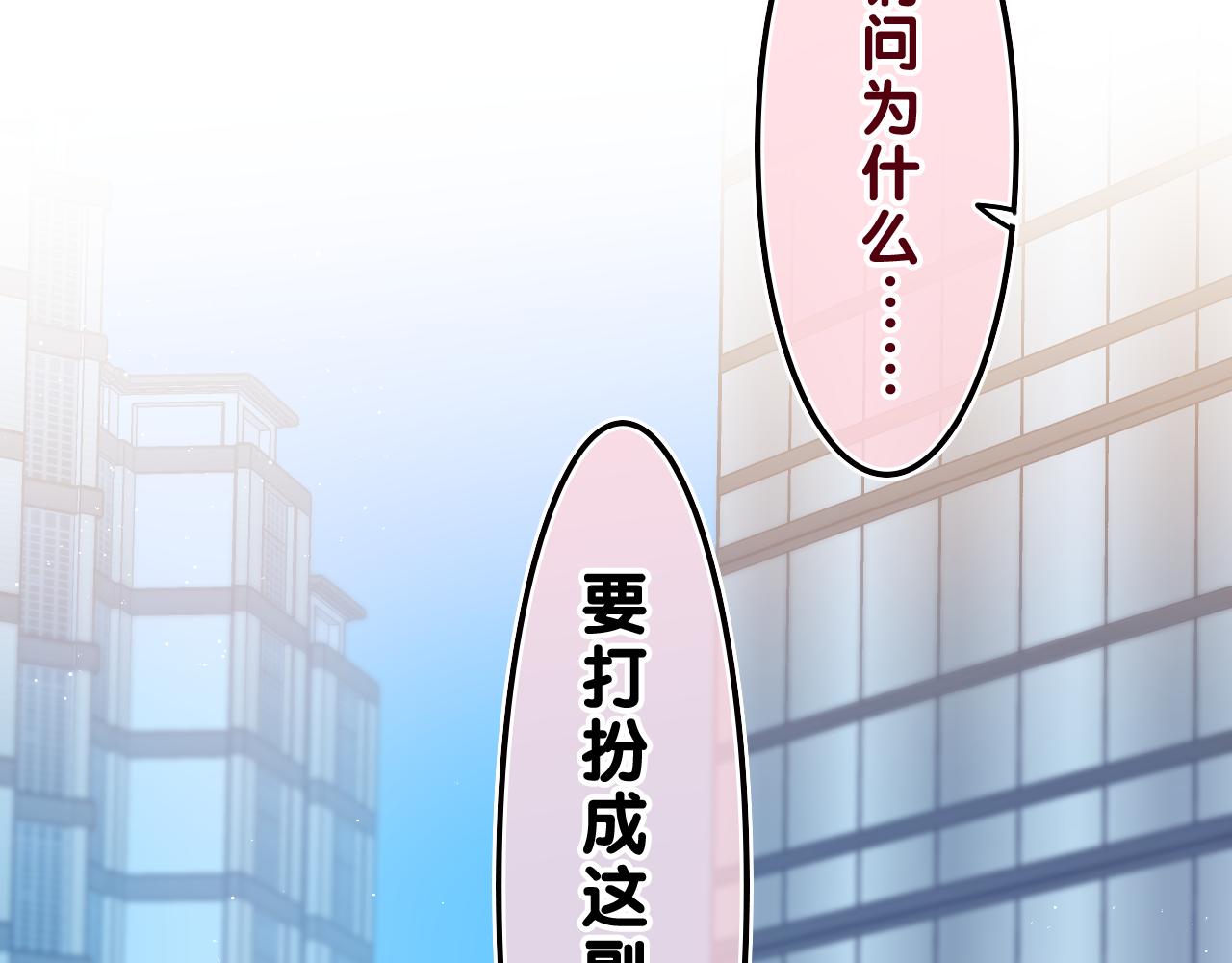嗨，树洞同学漫画,第41话 是想牵你的意思1图