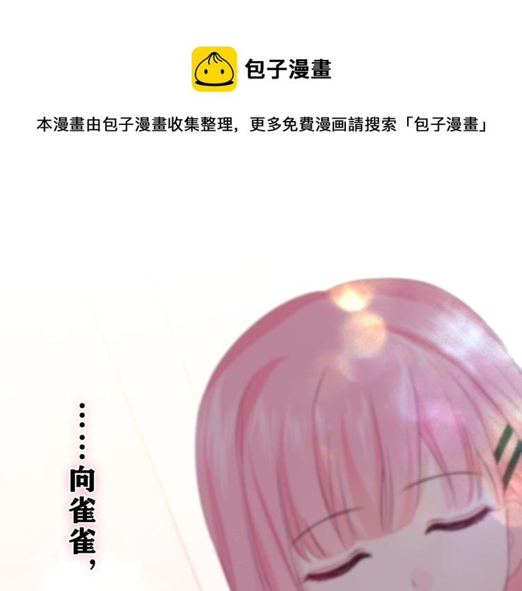 嗨树洞同学漫画下拉式漫画,第29话 假装情侣？1图