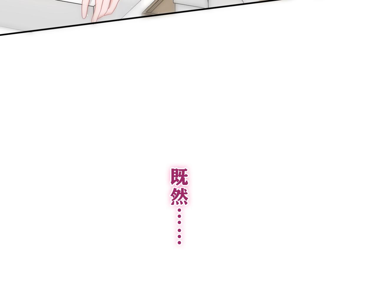 嗨，树洞同学漫画,第64话 我喜欢你1图