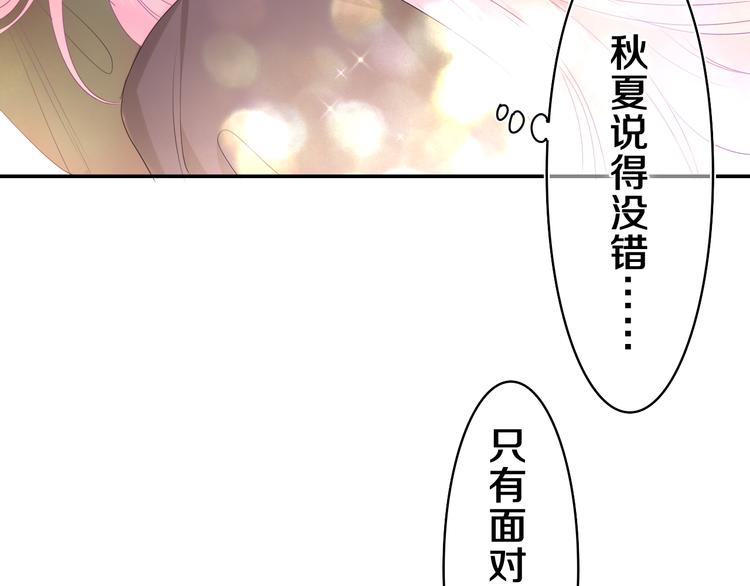 嗨，树洞同学漫画,第20话 完全是犯规啊2图