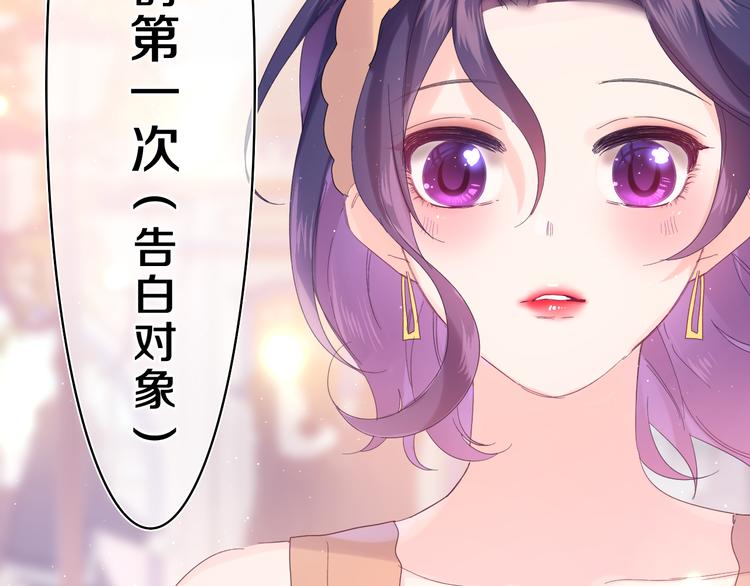嗨，树洞同学漫画,第24话 你是树洞同学？1图