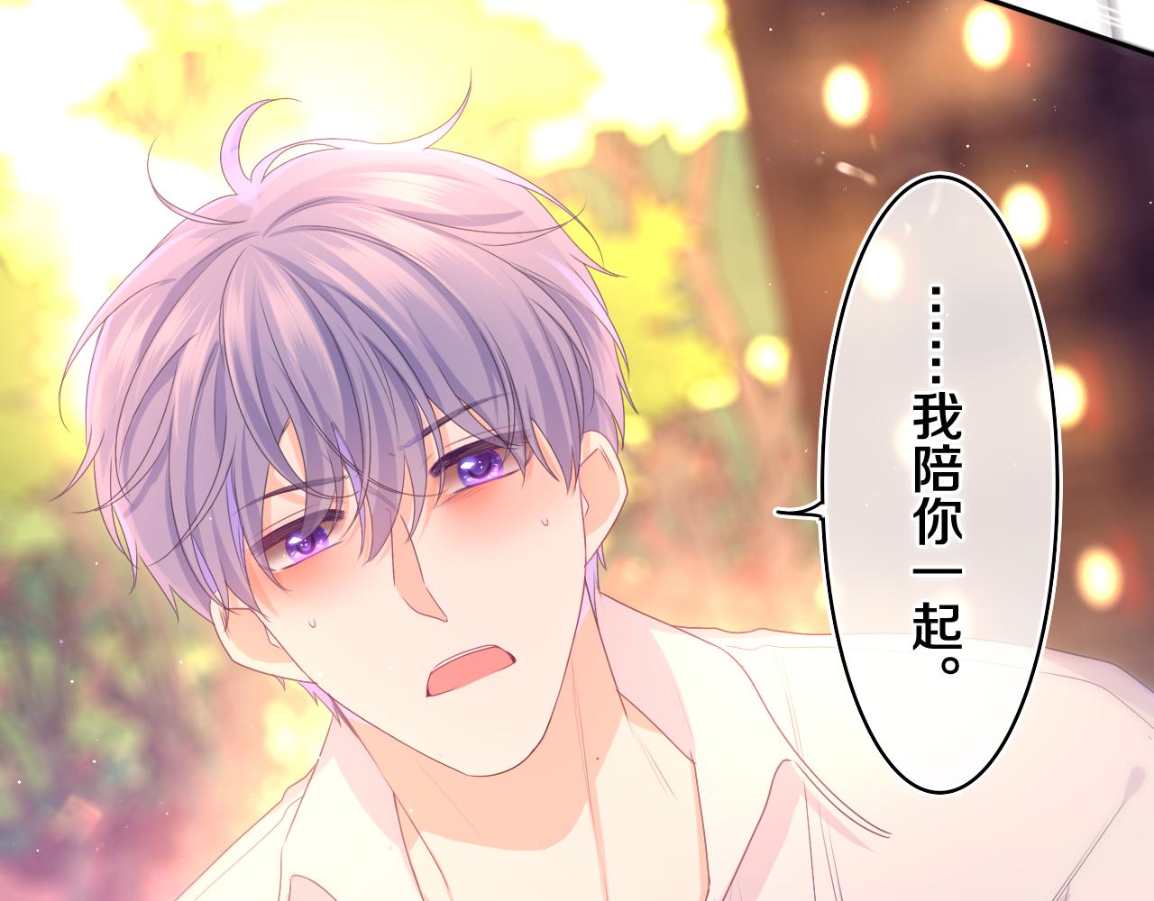 嗨，树洞同学漫画,第69话 我没你这个爸2图