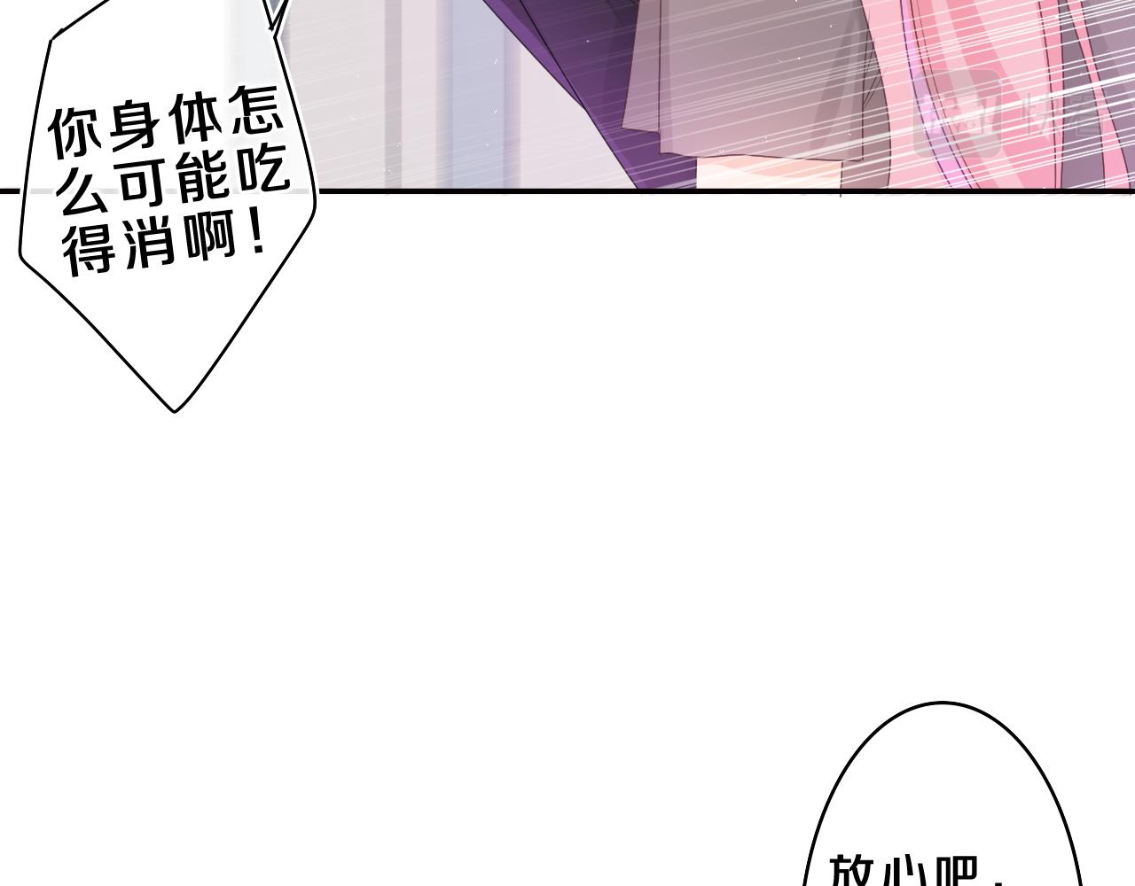 嗨，树洞同学漫画,第70话 加入我们吗？1图