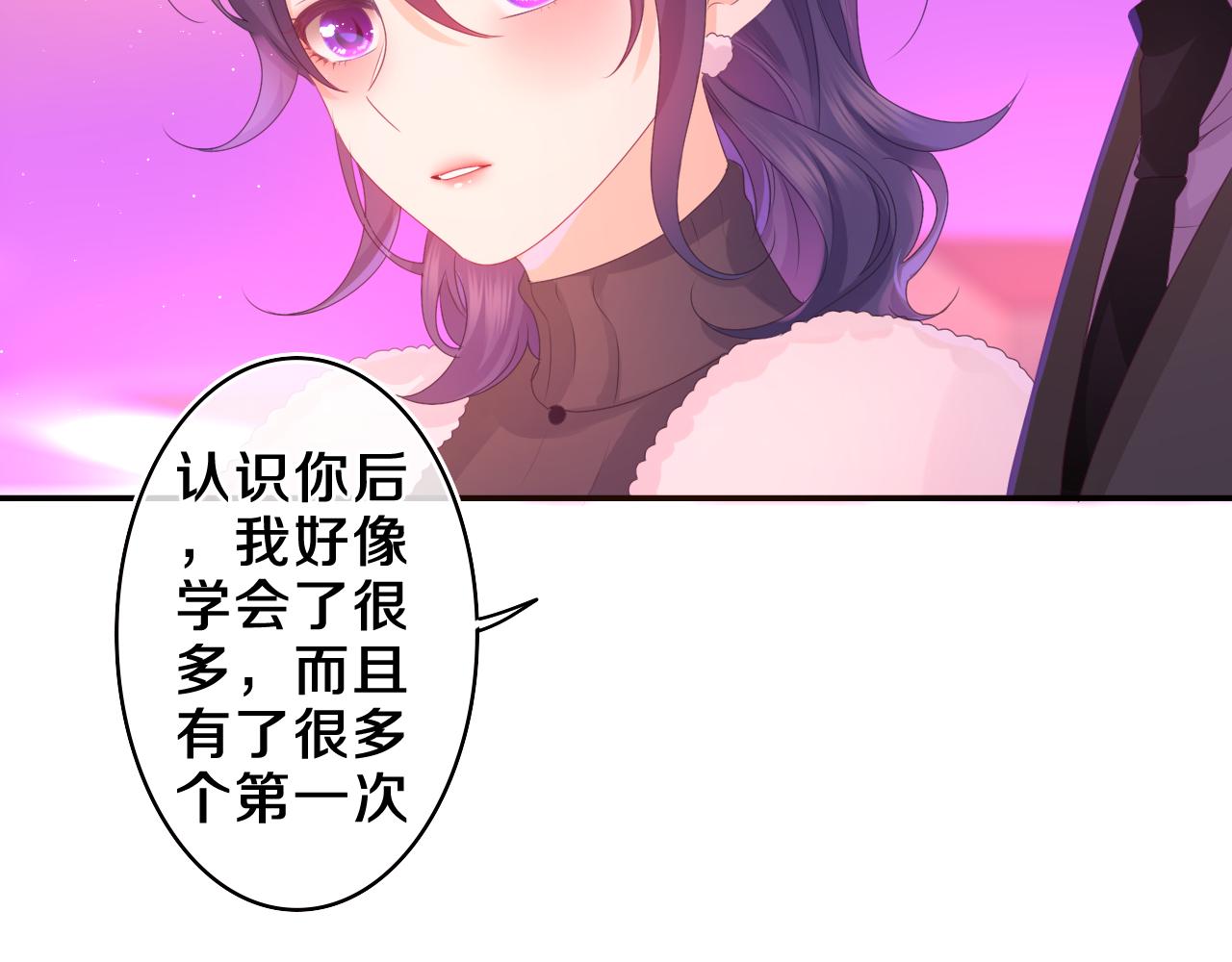 嗨，树洞同学漫画,第46话 尽情倾诉吧2图