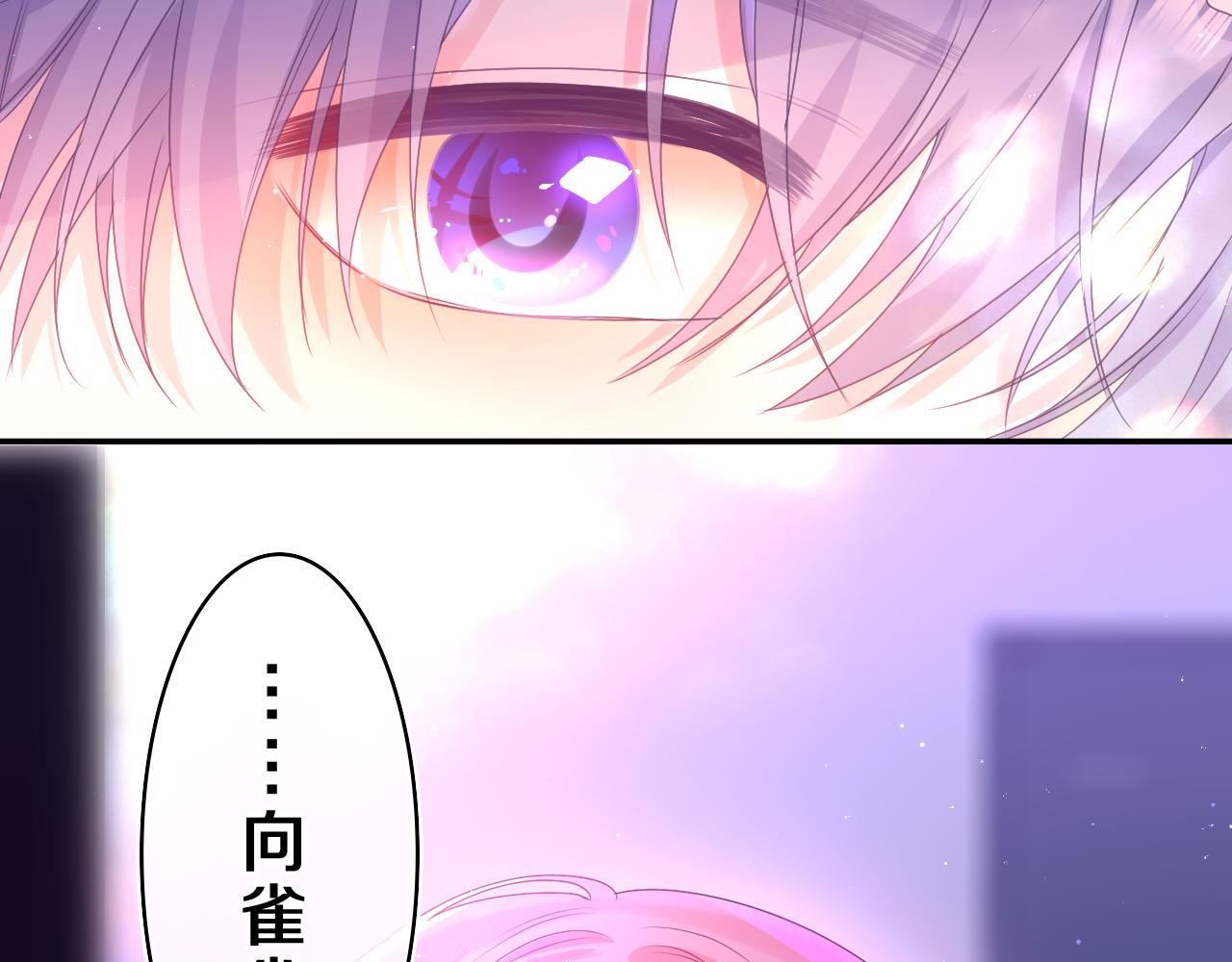嗨，树洞同学漫画,第44话 白鹰快暴露了？2图