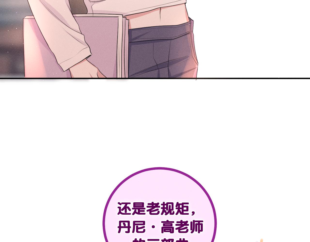 嗨，树洞同学漫画,第74话我想你了1图