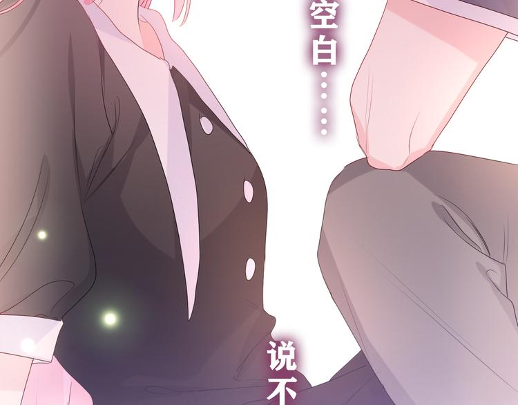 嗨，树洞同学漫画,第21话 你是怎么看待我的？1图