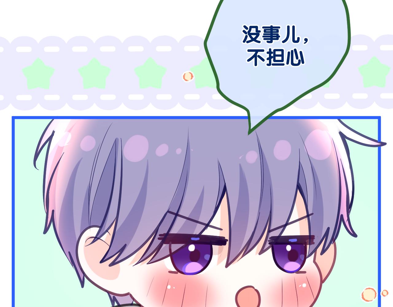 嗨，树洞同学漫画,第90话 就一下的话，可以2图