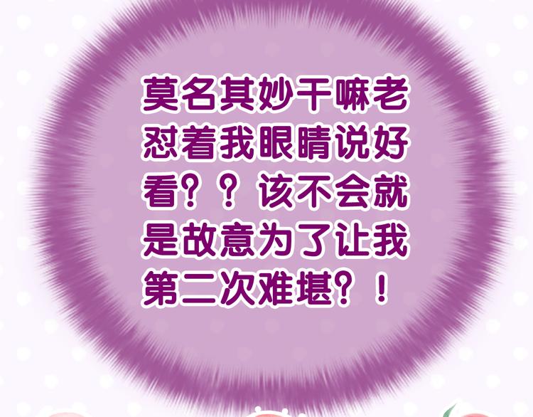 嗨，树洞同学漫画,第4话 和白鹰同学一起创作？1图