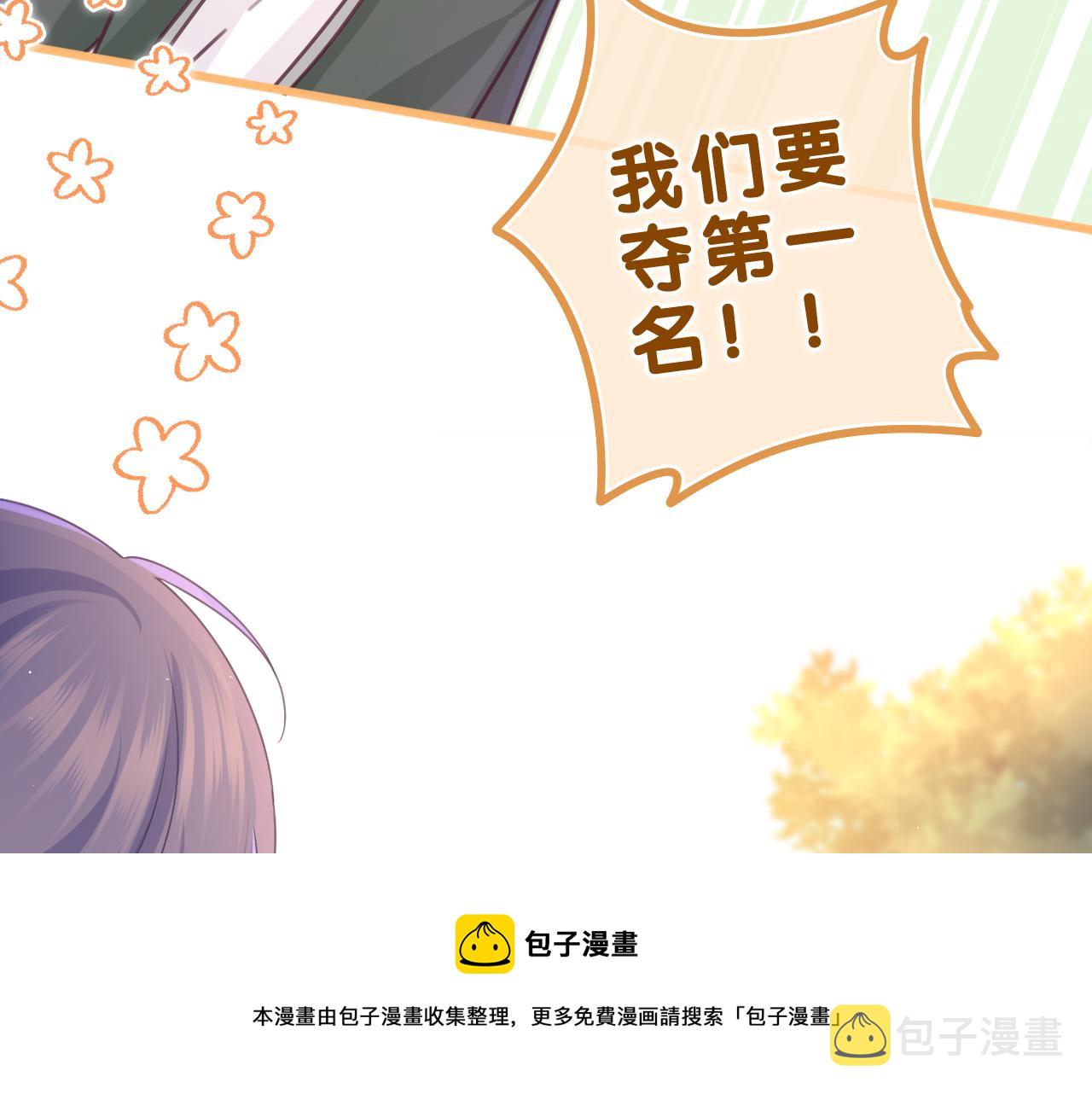 嗨，树洞同学漫画,第62话 你帮我换吧1图