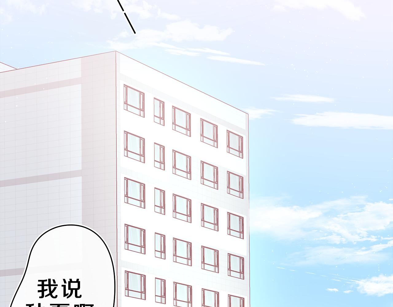 嗨，树洞同学漫画,第38话 我有话对你说1图