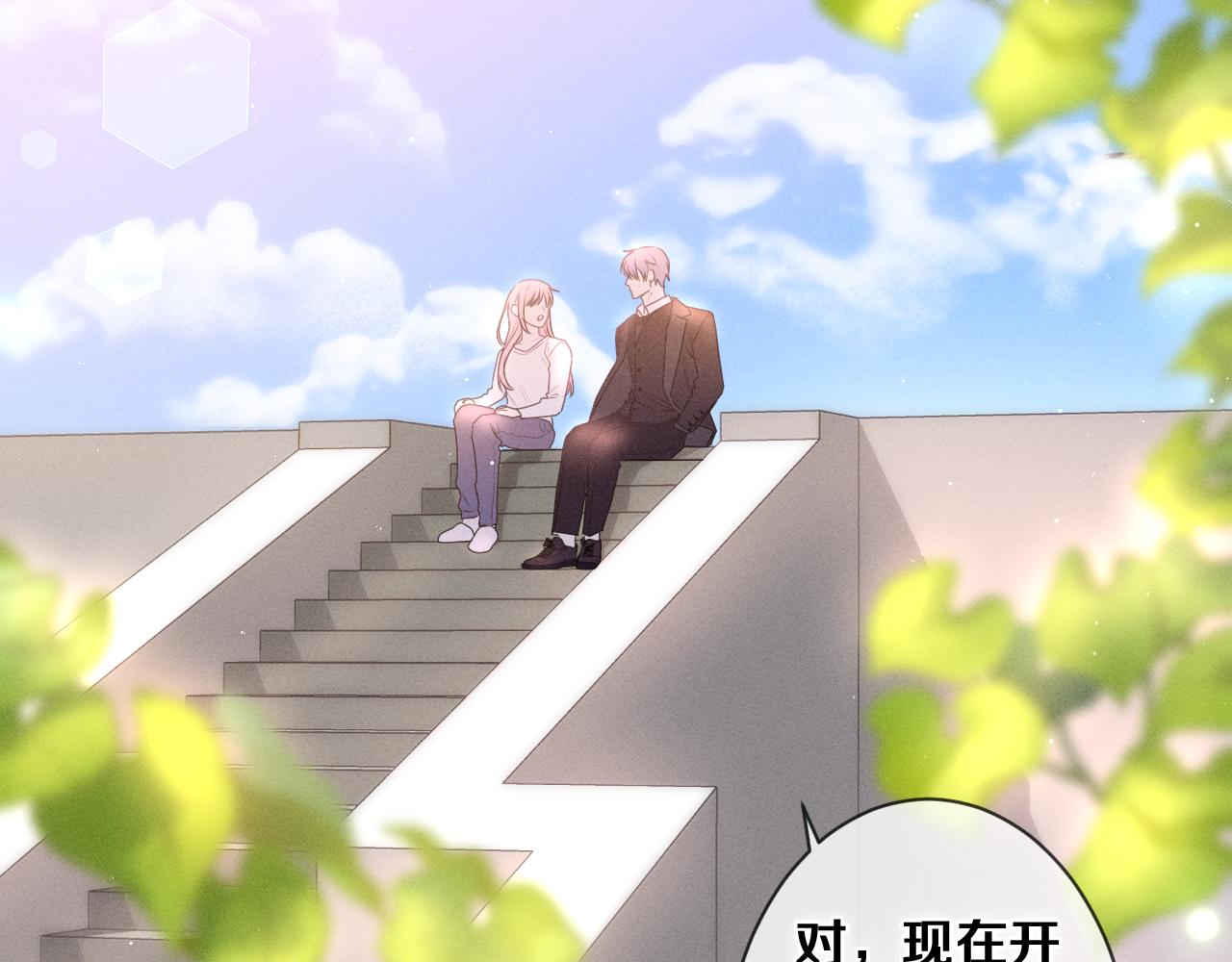 嗨，树洞同学漫画,第75话我哪变了？1图