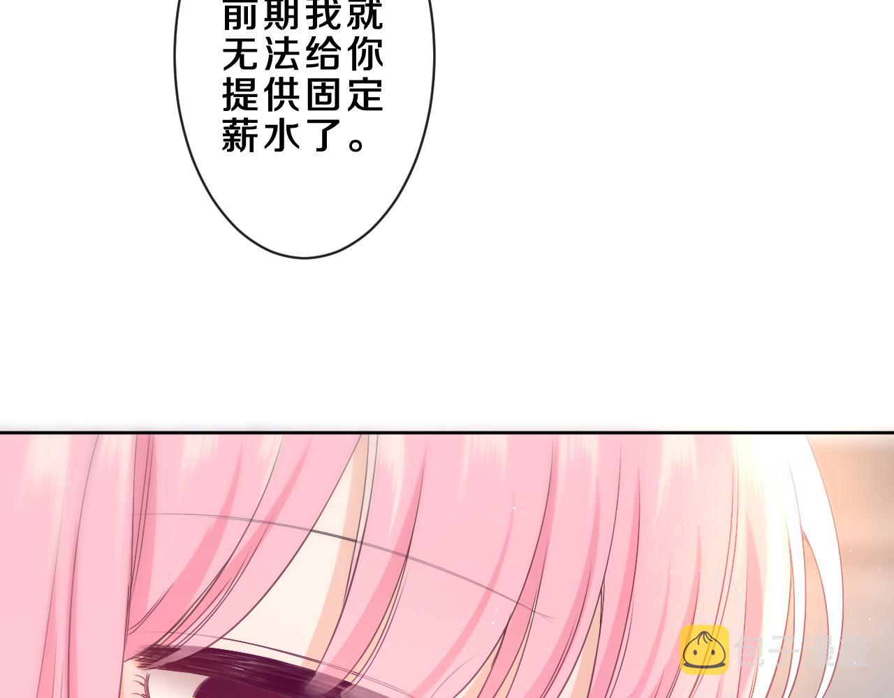 嗨，树洞同学漫画,第82话 我愿意！2图
