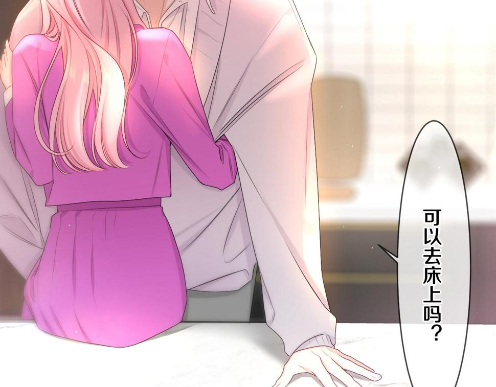 嗨，树洞同学漫画,第98话 那我就不客气了1图
