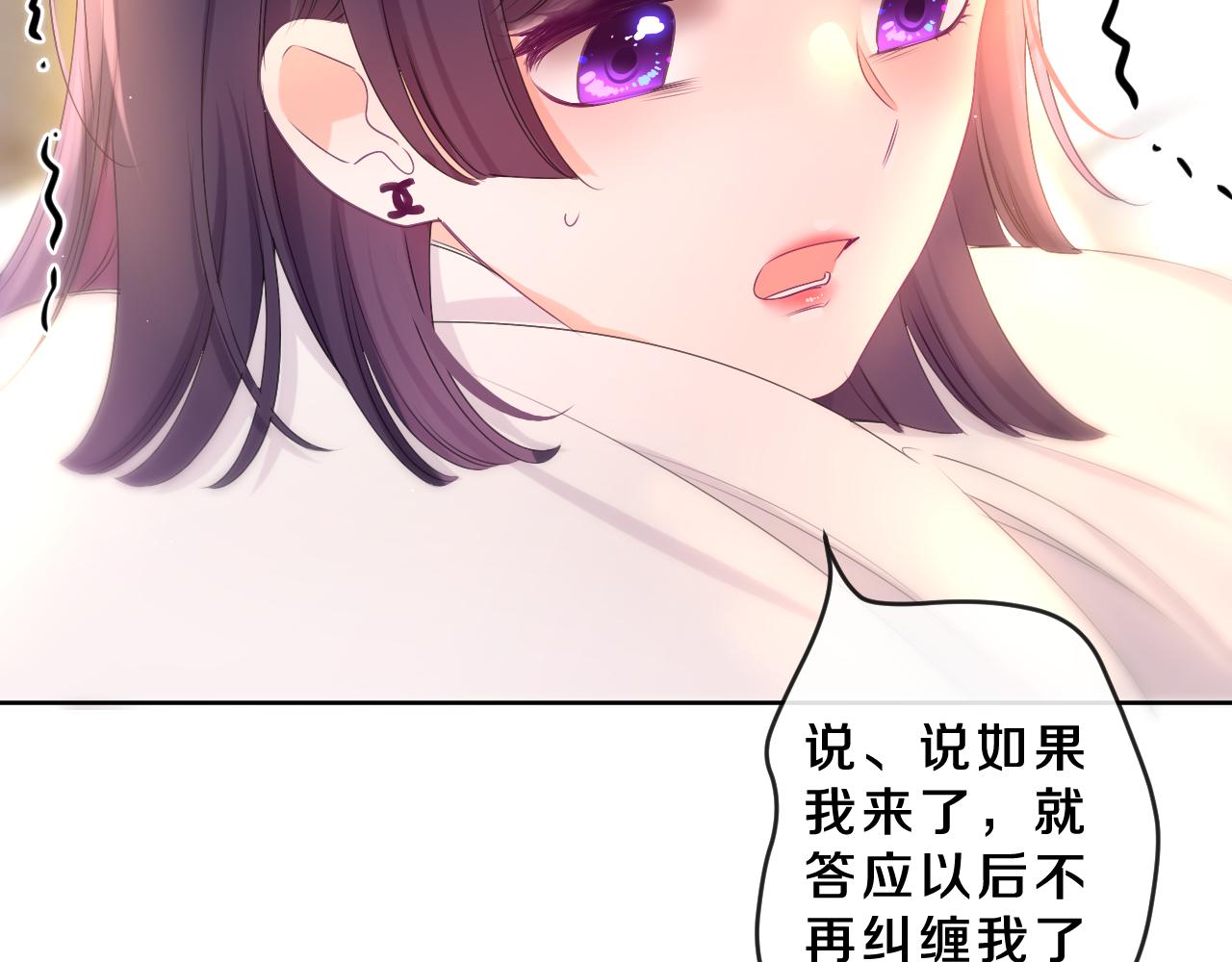 嗨，树洞同学漫画,第86话 我答应你2图